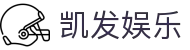 凯发娱乐会员首页，整合棋牌内容与国际版浏览入口